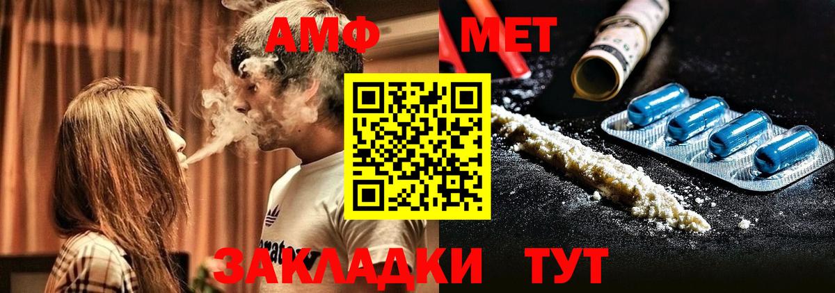Амфетамин 97% Новотроицк