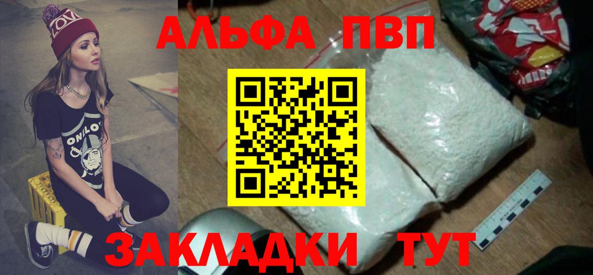 Alpha PVP крисы CK Новотроицк
