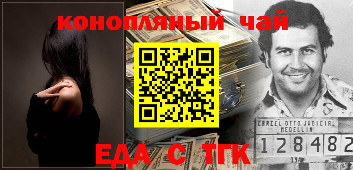 Cannafood марихуана  Вход с VPN  Новотроицк 