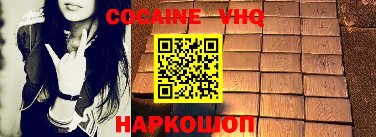 Кокаин 98% Новотроицк