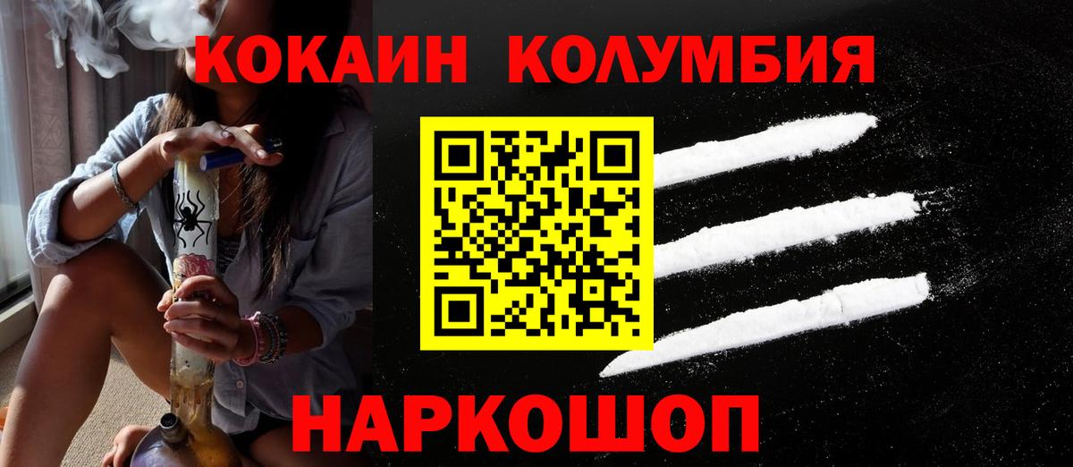 Кокаин Fish Scale  Вход с VPN  Cocaine  Новотроицк 
