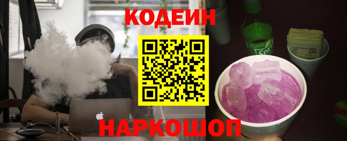 Вейп ТГК Новотроицк
