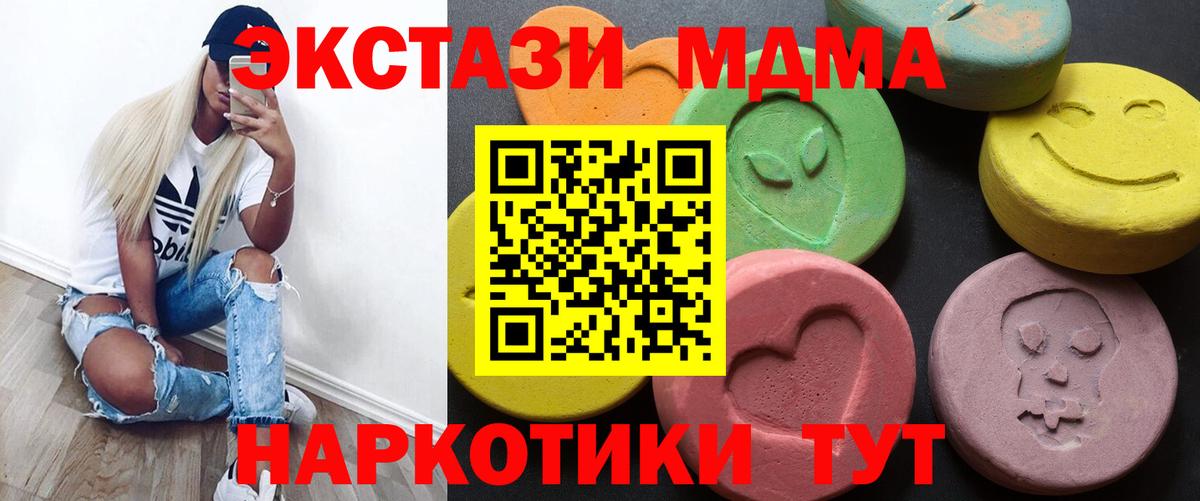 хочу наркоту  ЭКСТАЗИ Philipp Plein  Вход с VPN  Экстази 280мг  Новотроицк 