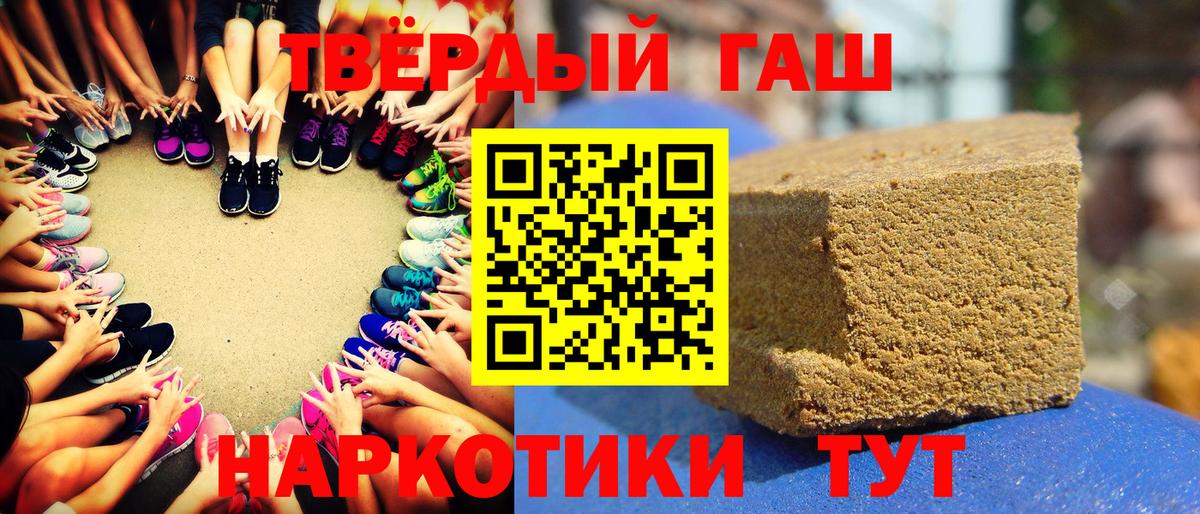 Гашиш  Гашиш Изолятор  Вход с VPN  ГАШИШ индика сатива  Новотроицк 