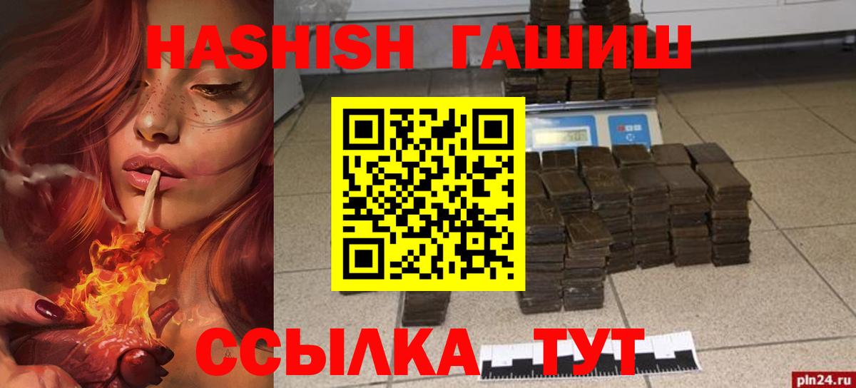 Гашиш хэш Новотроицк