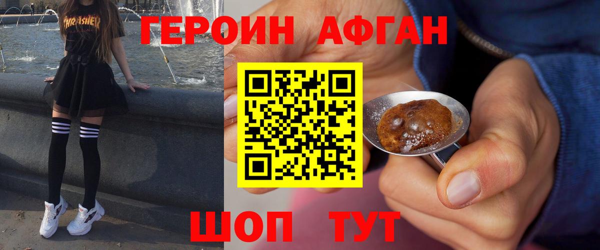 ГЕРОИН гречка  Вход с VPN  Новотроицк 