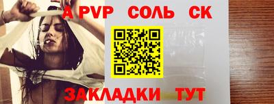 альфа пвп Свободный