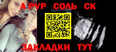 альфа пвп Свободный