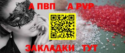 альфа пвп VHQ Северобайкальск