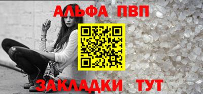 альфа пвп Свободный