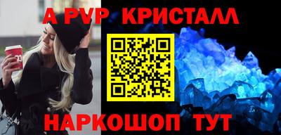 альфа пвп VHQ Северобайкальск