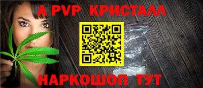 альфа пвп VHQ Северобайкальск