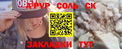 альфа пвп VHQ Северобайкальск