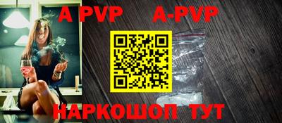 альфа пвп VHQ Северобайкальск