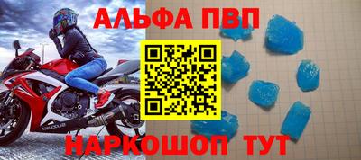 альфа пвп Свободный