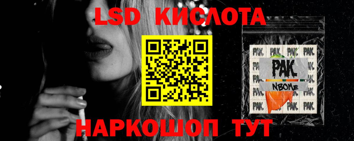 LSD-25 экстази  ЛСД экстази ecstasy  Новотроицк  Вход с VPN  LSD-25 экстази кислота 