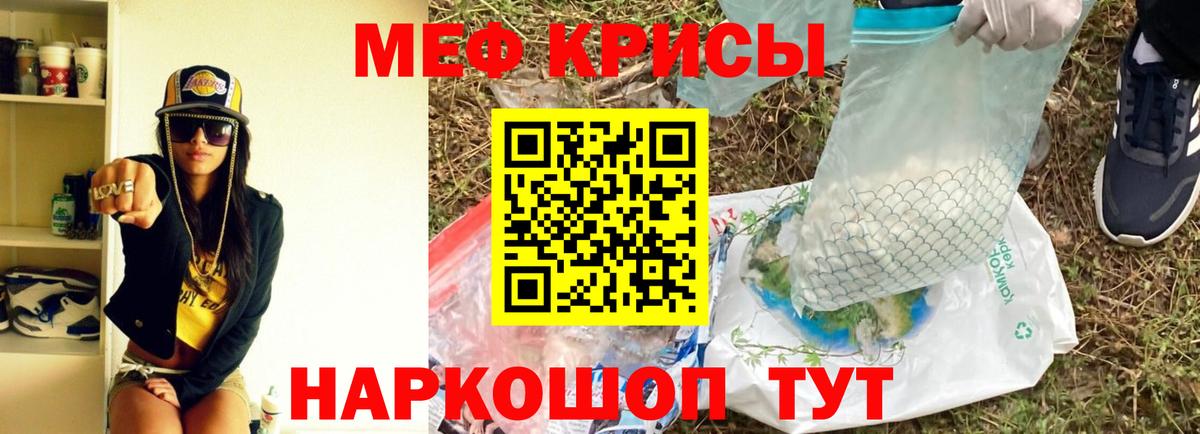 Новотроицк  Мефедрон  Вход с VPN  МЕФ  blacksprut зеркало  МЕФ 4 MMC 