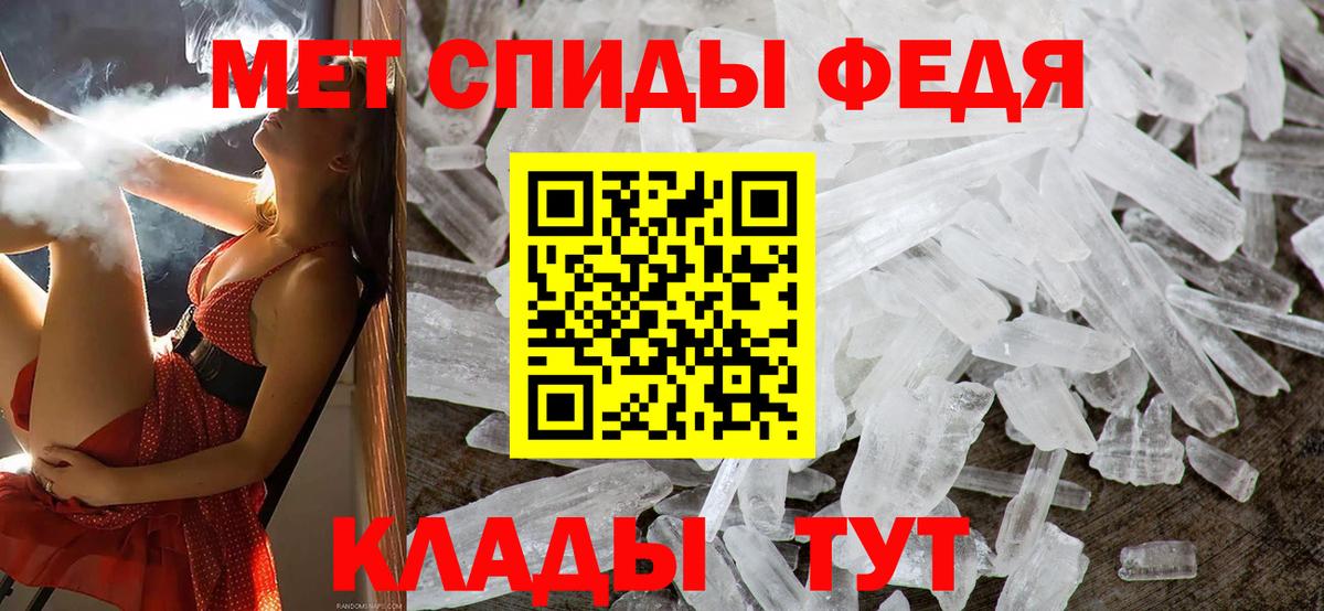 Первитин кристалл  Первитин  Новотроицк  Вход с VPN  Первитин кристалл 