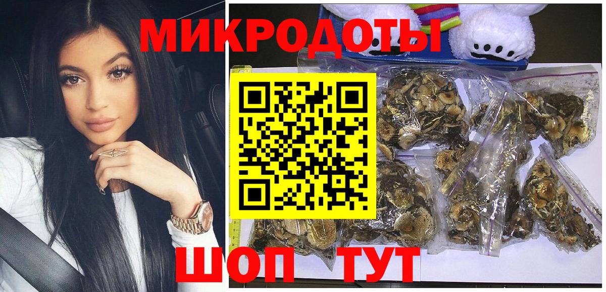 Галлюциногенные грибы мицелий  Вход с VPN  Новотроицк 