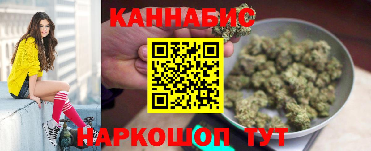 Новотроицк  МАРИХУАНА SATIVA & INDICA  Каннабис AK-47  Вход с VPN 